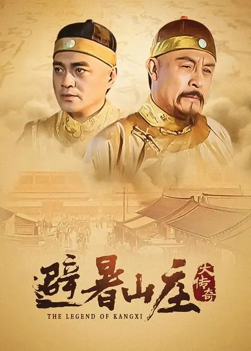 热门电视剧在线观看 雾港谜案 海报